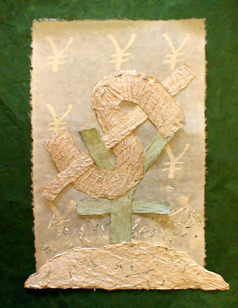 “Strong as the Dollar,” Handmade Paper (Approx. 13” x 17”) for Crane Museum of Papermaking, 2005.